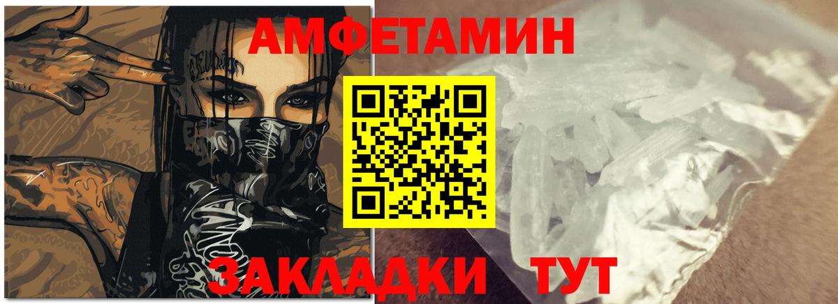Кунгур  АМФ 97%  АМФЕТАМИН  Вход с VPN 