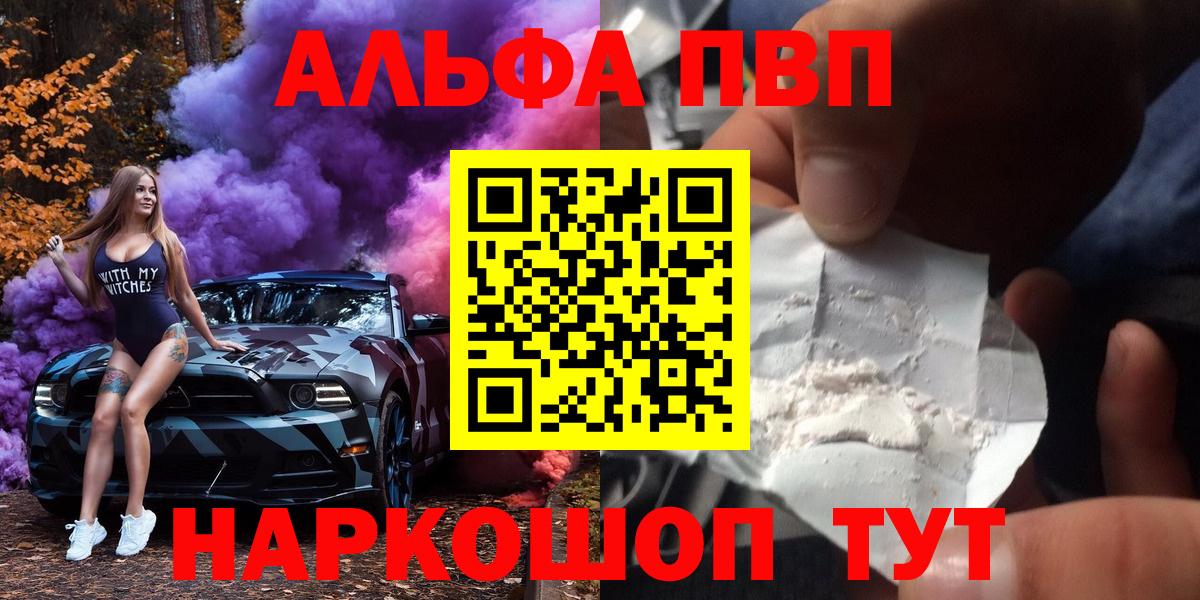 Кунгур  А ПВП кристаллы  A PVP СК  Alpha PVP  купить  сайты  Вход с VPN  A-PVP крисы CK 
