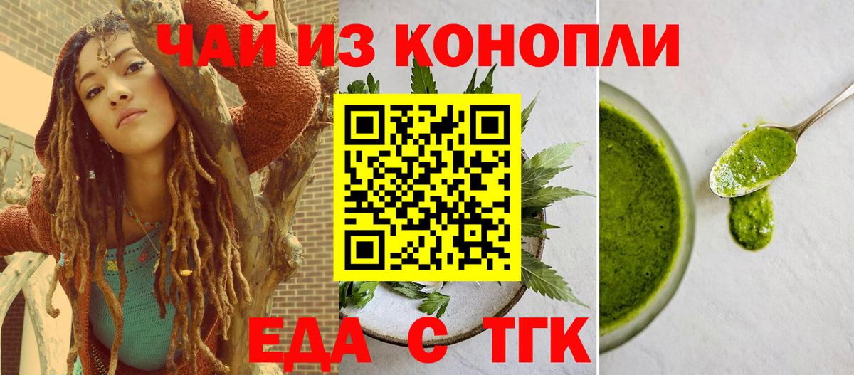 Печенье с ТГК конопля  Вход с VPN  Кунгур 