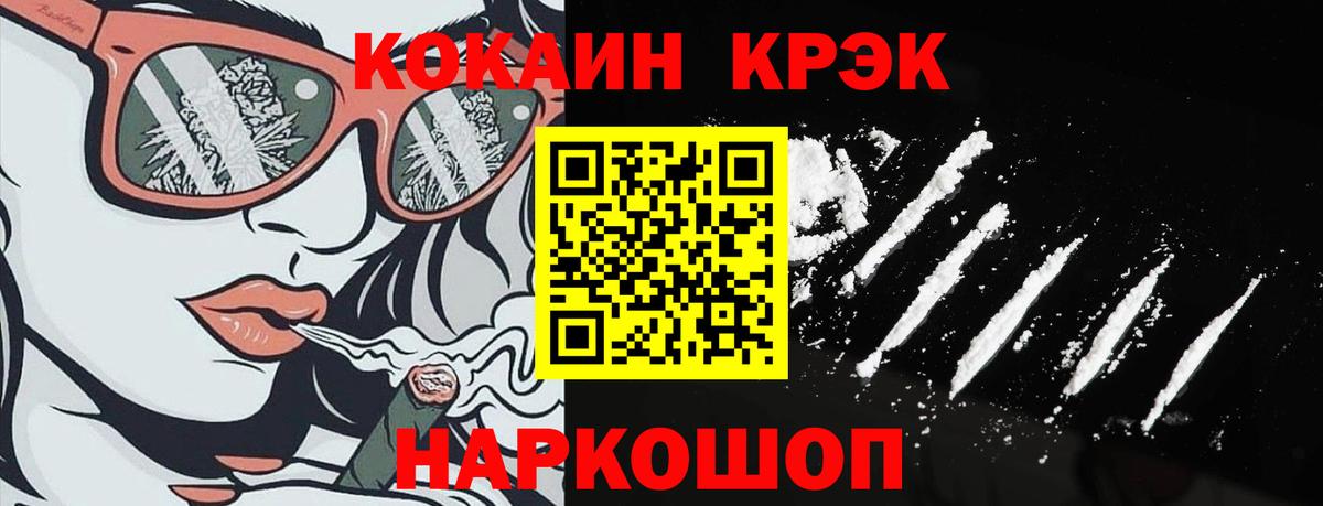 Кокаин 98%  Cocaine  Кунгур  Вход с VPN  КОКАИН FishScale 