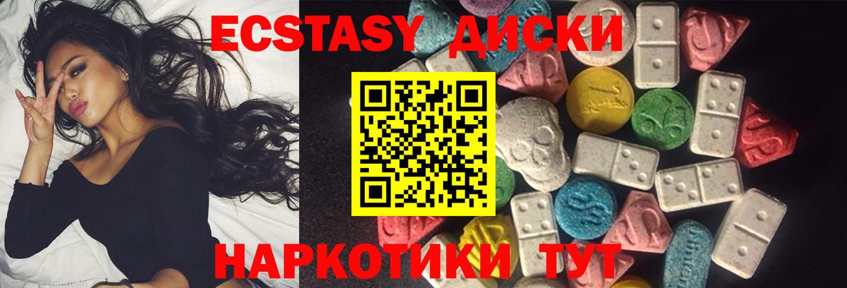 Ecstasy таблы  Вход с VPN  Экстази  OMG ONION  Кунгур  Экстази MDMA 