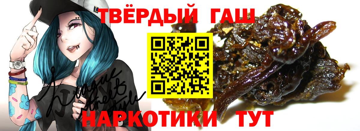 ГАШИШ 40% ТГК  Вход с VPN  Кунгур  Гашиш  ГАШ гашик 