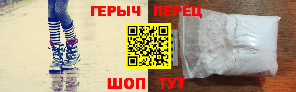 ГЕРОИН герыч  Вход с VPN  ГЕРОИН  Кунгур 