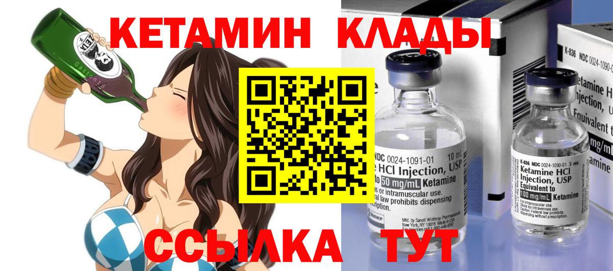Кетамин VHQ  Вход с VPN  MEGA вход  Кетамин ketamine  Кунгур 