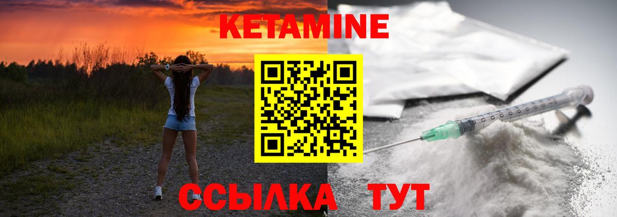 Кетамин ketamine Кунгур