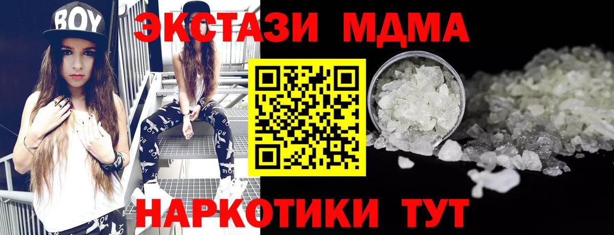 МДМА молли Кунгур
