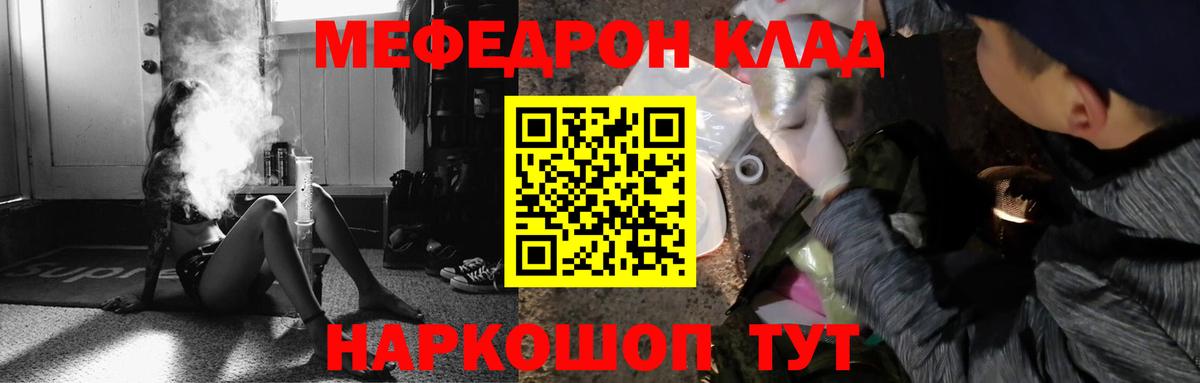 Кунгур  МЕФ mephedrone  МЕФ  МЯУ-МЯУ мука  Вход с VPN  МЯУ-МЯУ 