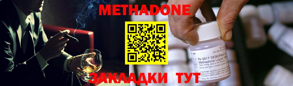 Метадон methadone  Вход с VPN  Кунгур  МЕТАДОН VHQ 