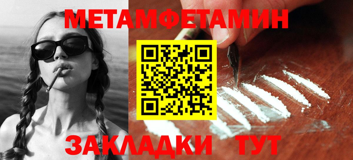 МЕТАМФЕТАМИН пудра  Вход с VPN  Кунгур 