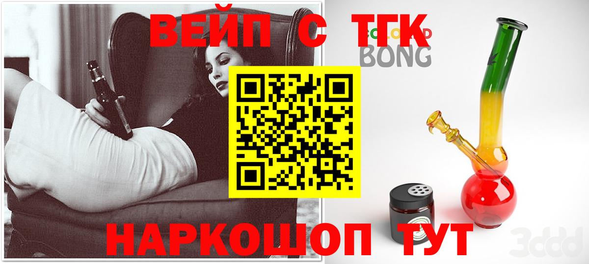 Дистиллят ТГК Wax Кунгур