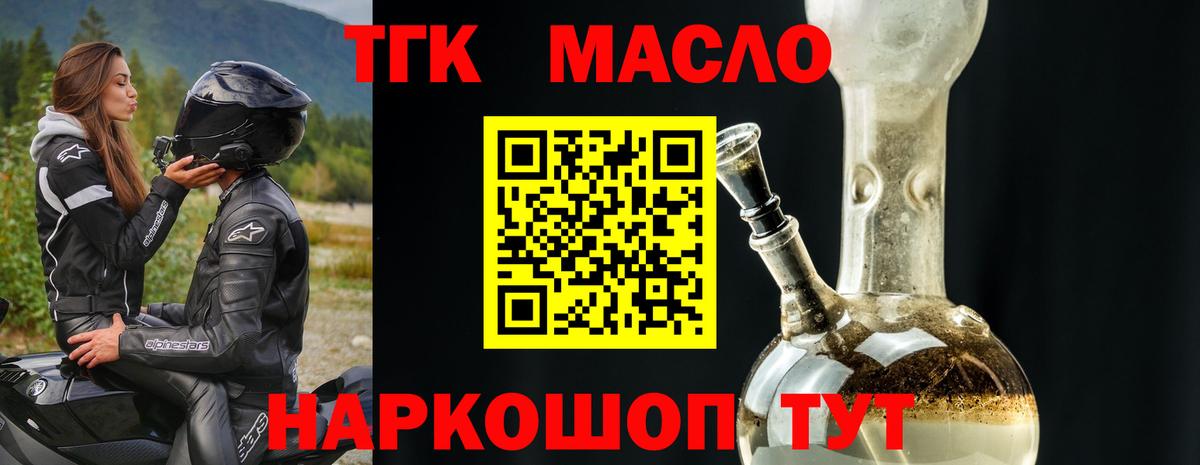 Кунгур  гидра ТОР  Вход с VPN  ТГК THC oil 